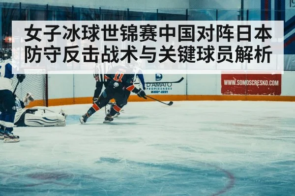 women ice hockey match