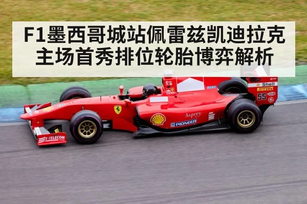 formula 1 race car