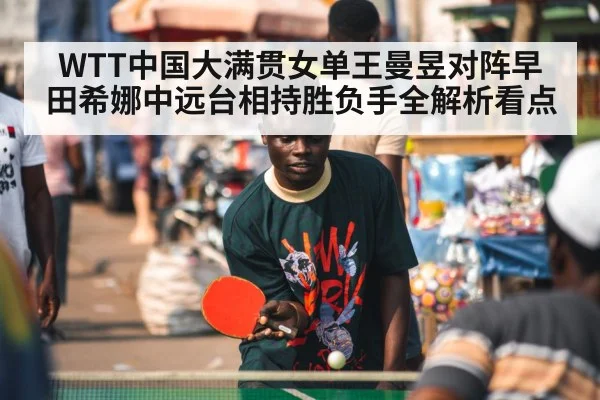 table tennis player focus