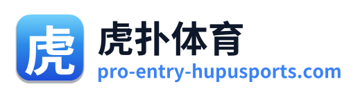 虎扑体育